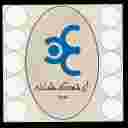 تولیدی آیتک