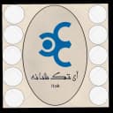 تولیدی آیتک